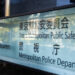 東京都コロナ感染者数と内訳の速報【2020年7月21日】