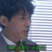 【藤木直人】ドラマFINAL CUTでの演技の評判 ファンはてぇへんだ待ち？